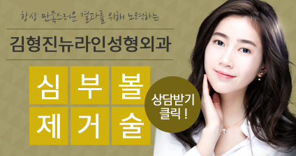 불독살제거로 턱선정리 성공~♡ 관련 이미지 6