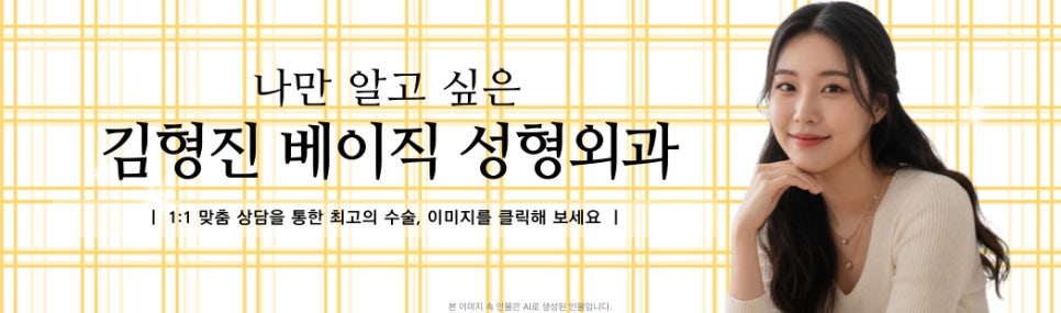 넥슬림주사가 목살도 같이 빼 줄까요? 관련 이미지 8