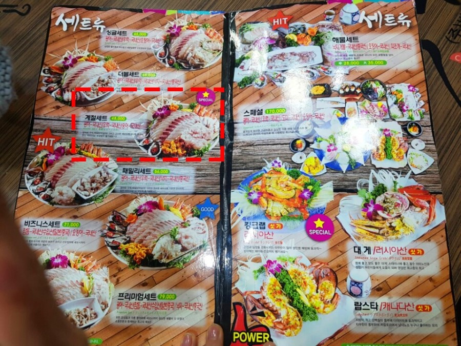 태릉입구 빛나는바다 배불르게 함냐함냐 관련 이미지 2
