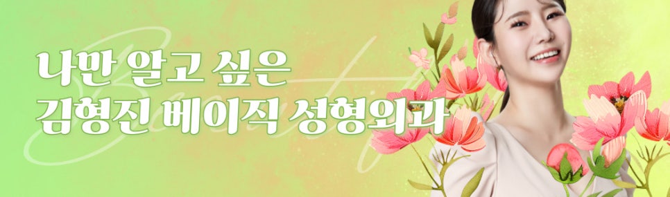 김형진베이직 얼굴지방흡입수술 변화 확실한 곳 관련 이미지 9