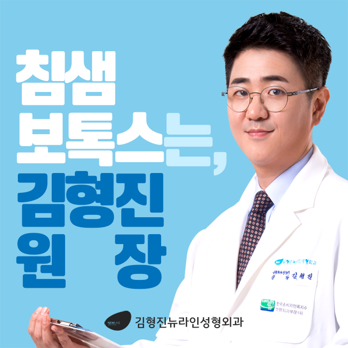 침샘비대증 김형진뉴라인에서 해결 관련 이미지 4