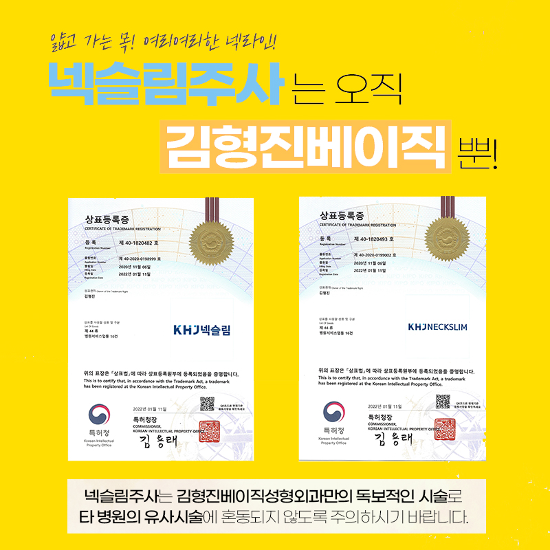 넥슬림주사가 목살도 같이 빼 줄까요? 관련 이미지 6