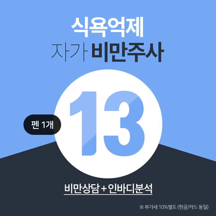 삭센다 도대체 무엇? 관련 이미지 3