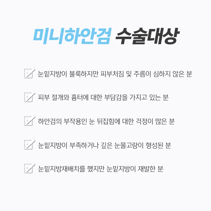 미니하안검효과 이렇게나 다양해! 관련 이미지 2