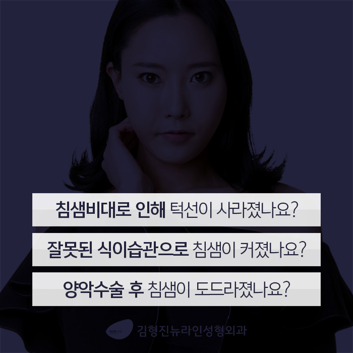 침샘보톡스 확실한 효과를 관련 이미지 1
