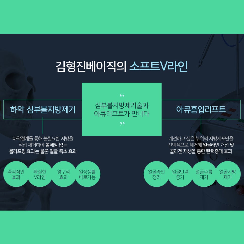 얼굴살제거로 진짜 얼굴 살 정리하고 싶다면 관련 이미지 3