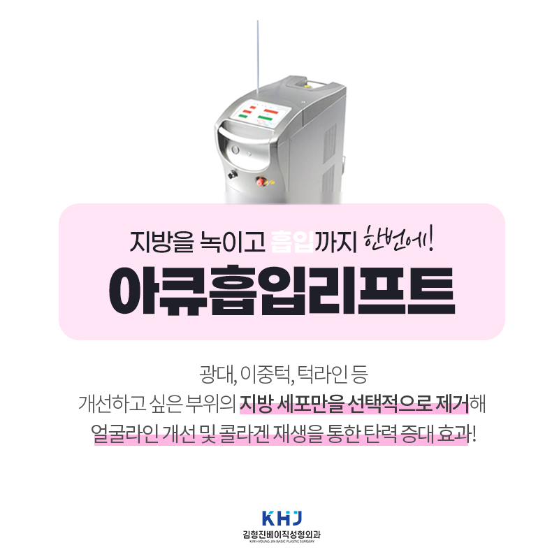 얼굴지방흡입으로 매끈하게 다듬고 싶다면 관련 이미지 4