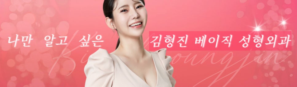 신부관리 넥슬림주사로 슬림하고 긴 넥 라인 완성해요! 관련 이미지 8