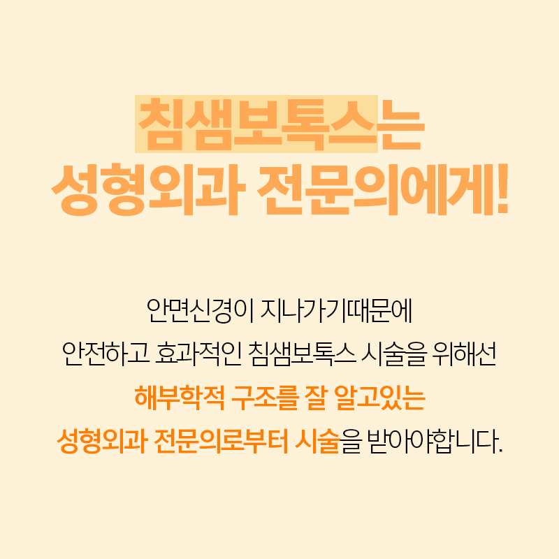 침샘보톡스로 숨어있던 턱선 발견 관련 이미지 6