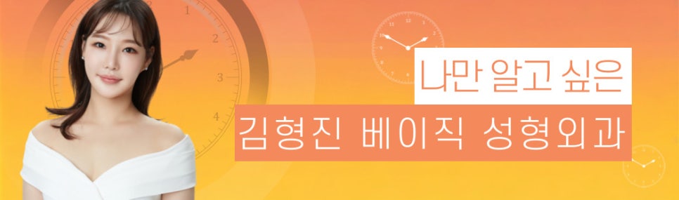 눈 밑 처짐, 미니하안검수술로 이제 가볍게 해결해요 관련 이미지 7