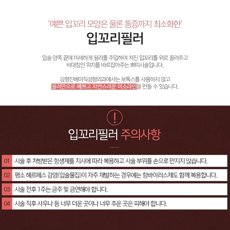 축 처진 입매 교정하는 입꼬리필러시술이 궁금하다면 관련 이미지 4