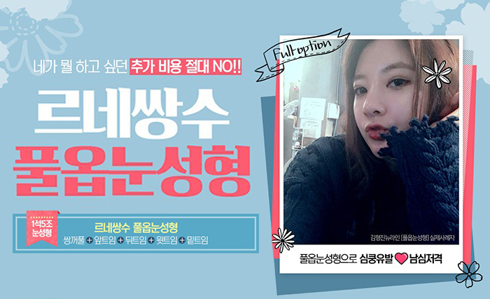 부분절개로 쌍꺼풀 내것인듯 자연스럽게! 관련 이미지 8