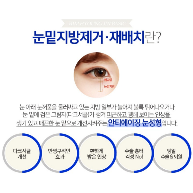 눈밑주름없애는법 찾고 밝은 인상 만들었어요!! 관련 이미지 3