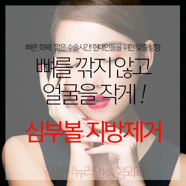 얼굴작아지는시술 이거지~ 관련 이미지 2