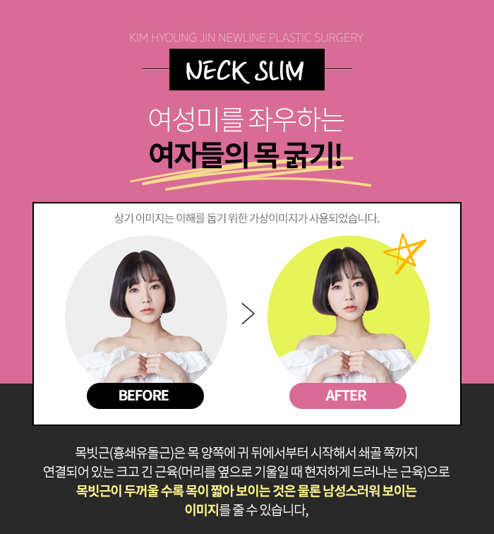 목얇아지는법 뭐야? 넥슬림주사지! 관련 이미지 3