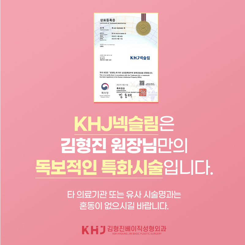 웨딩시술 김형진베이직에서 하셔야죠! 관련 이미지 6