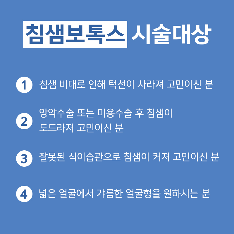 침샘비대증, 이거면 끝! 관련 이미지 5