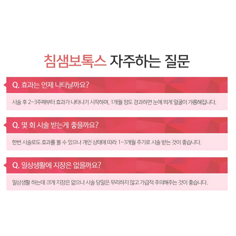 턱 라인 만들고 침샘치료까지 동시에 하려면 관련 이미지 6