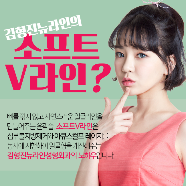 볼살흡입은 소프트V라인으로! 관련 이미지 2
