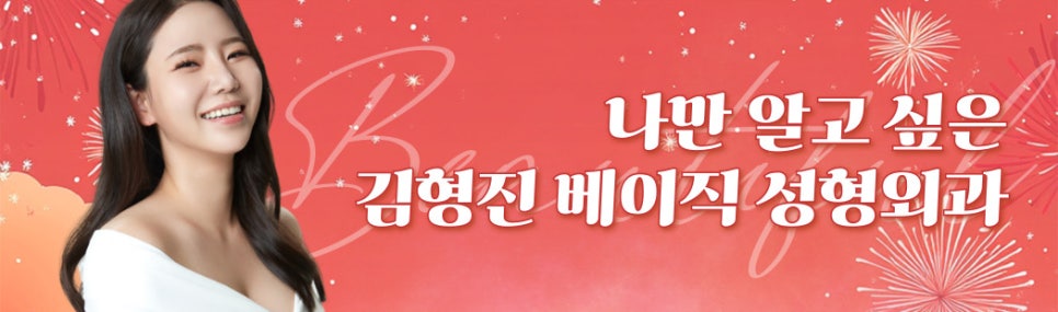 요즘 관리하는 여자들은 다 한다는 넥슬림주사후기 관련 이미지 8