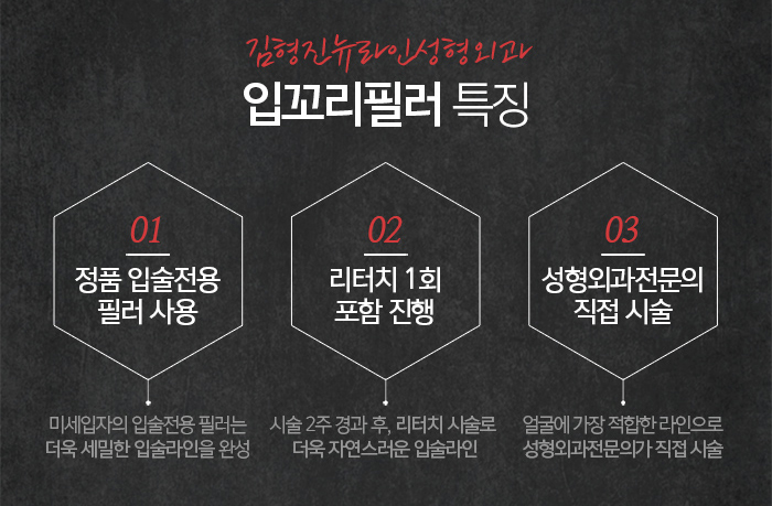 입꼬리필러가격이랑 후기 제대로 파헤치기! 관련 이미지 3