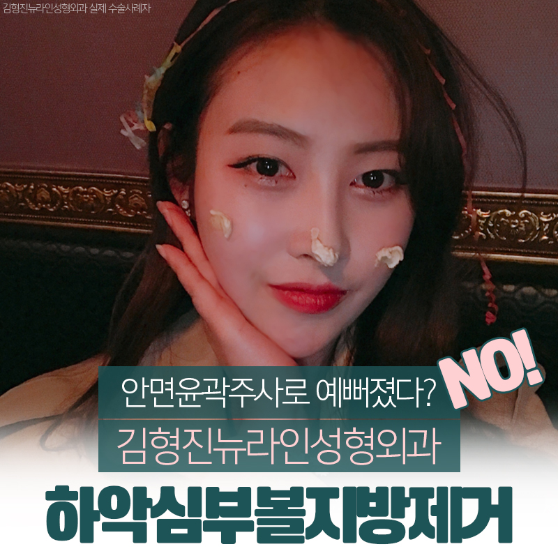 안면윤곽주사전후 보다 확실한걸 찾는다면 관련 이미지 1