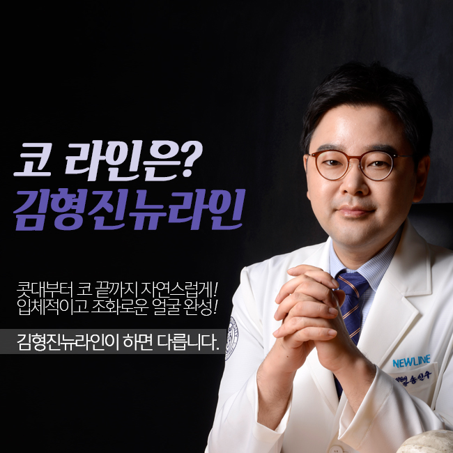 비개방코성형 개방형과 차이 알아보기! 관련 이미지 4