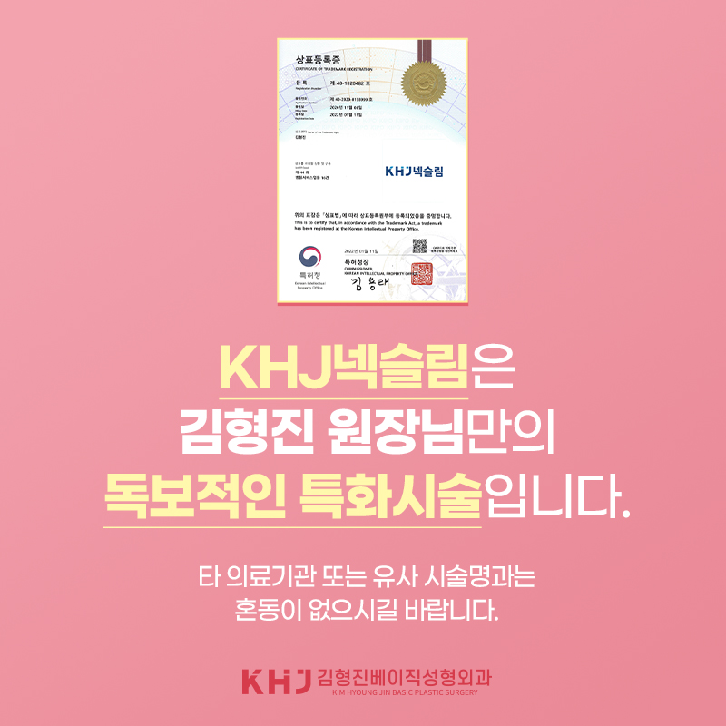 한껏 가벼워진 목선, 넥슬림주사효과로 라인 완성하기 관련 이미지 6