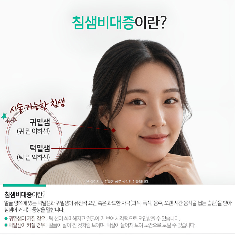 Apgujeong Salivary Gland Botox If Your Jawline Looks Blunt image 4