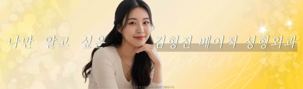 눈밑지수술 효과 대박이에요ㅠㅠ 관련 이미지 8