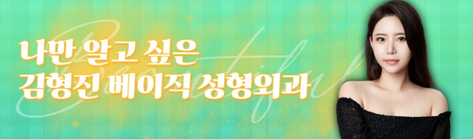 관리하는 사람들은 다 알고 있는 심부볼없애는방법 관련 이미지 8