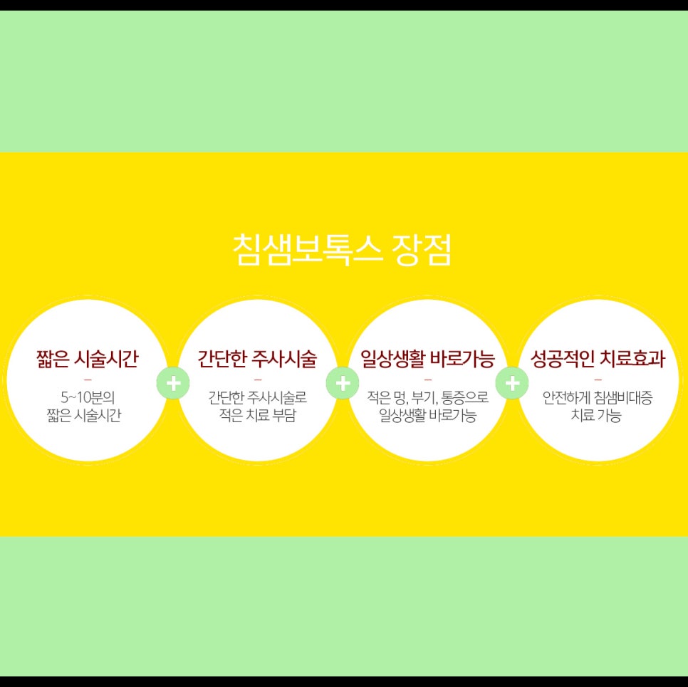침샘보톡스시술 받고 이중턱에 V라인으로 관련 이미지 5