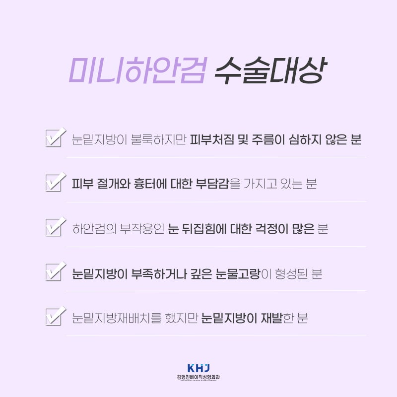 중년하안검 아무거나 하지 마세요 관련 이미지 5