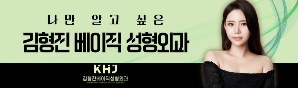 이중턱살빼는방법 김형진베이직에선 어렵지 않습니다 관련 이미지 9
