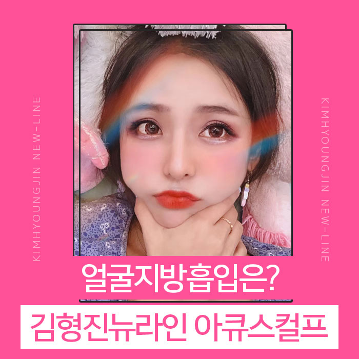얼굴아큐스컬프 살빼는데 최고죠 관련 이미지 1