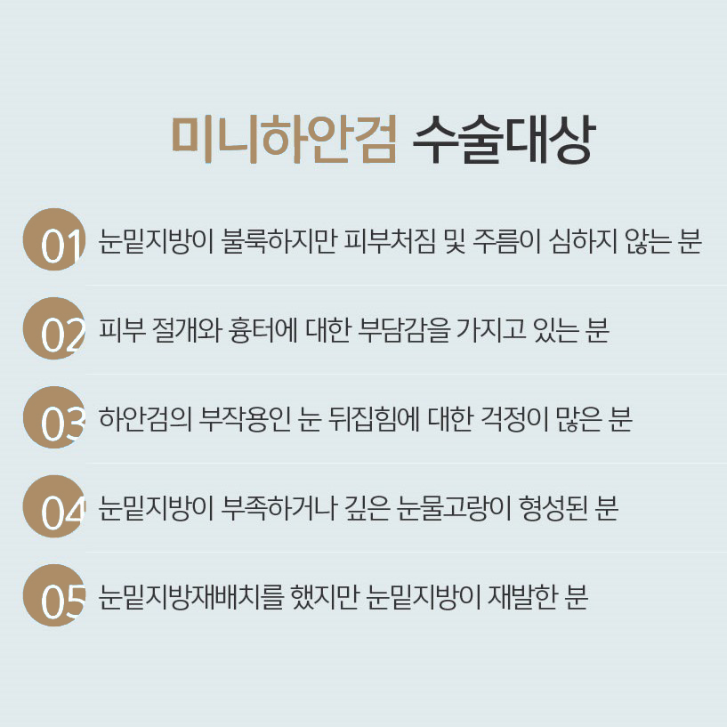 미니하안검은 반드시 중년눈성형잘하는곳에서 관련 이미지 3