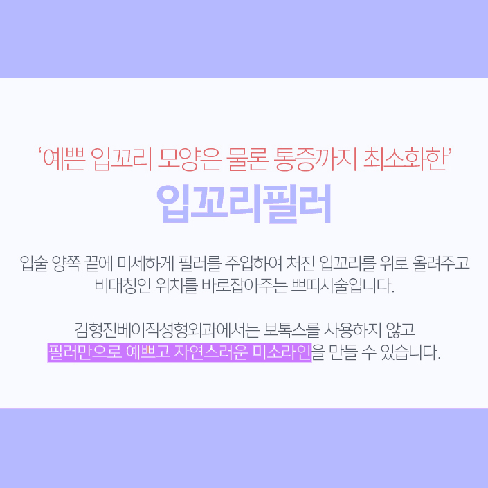 입꼬리필러잘하는곳에서 입꼬리부터 인상까지 밝게! 관련 이미지 4