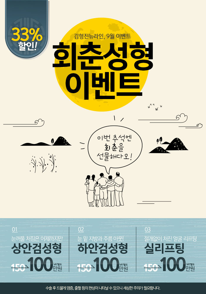 명절성형 지금부터 알아봐야죠 관련 이미지 2