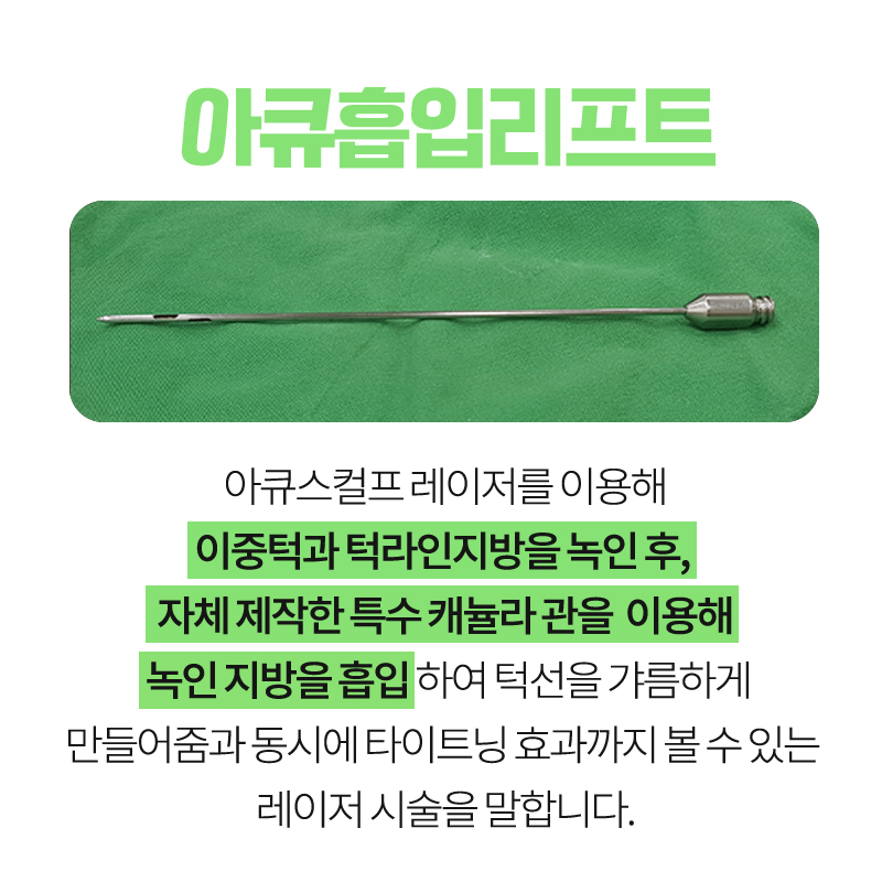 얼굴지방흡입전후 실력 좋은 원장님 계신 곳에서 관련 이미지 6