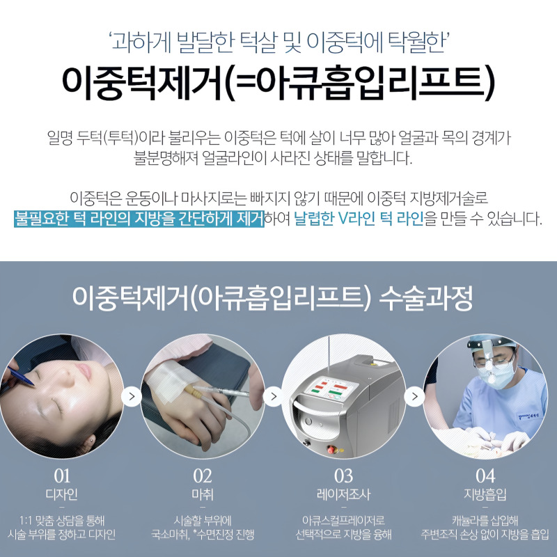 남들보다 쉽게 턱살빼는법 관련 이미지 4