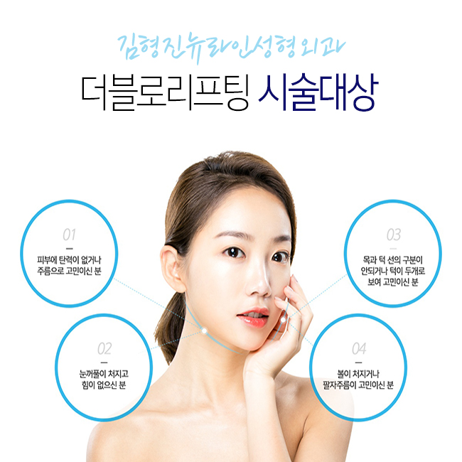 얼굴갸름해지는법 더블로 효과보기 ~♡ 관련 이미지 3