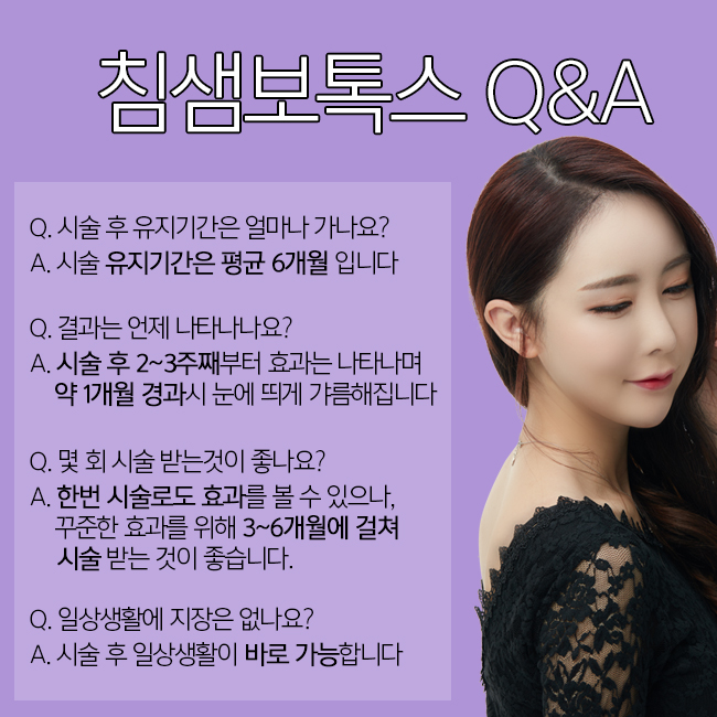침샘보톡스 , 침샘비대증 해결! 이거 진짜 실화냐? 관련 이미지 3