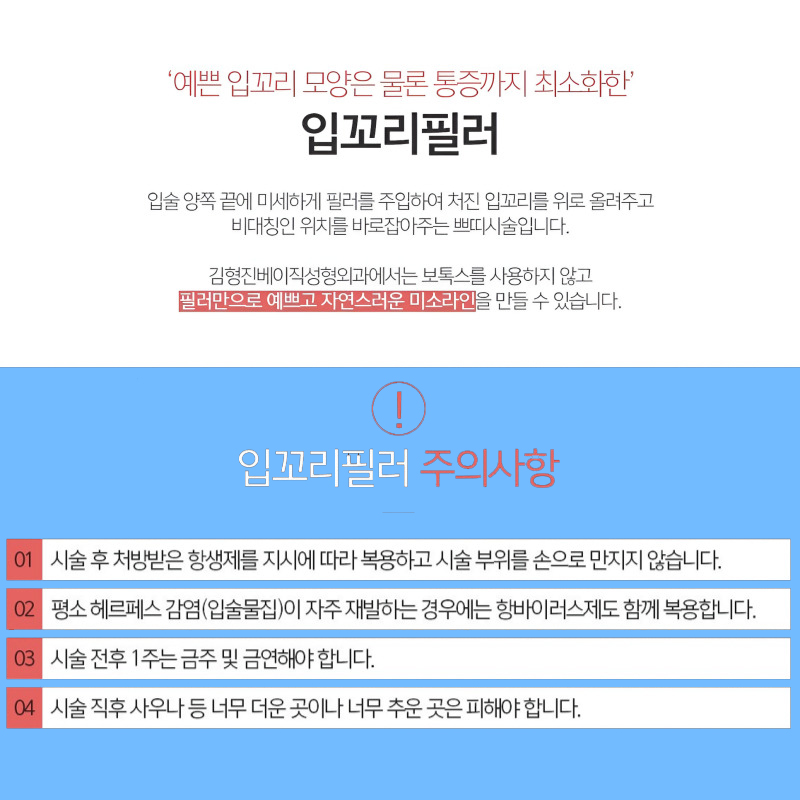 압구정입꼬리필러 전문인 곳에서 고민 해결! 관련 이미지 4