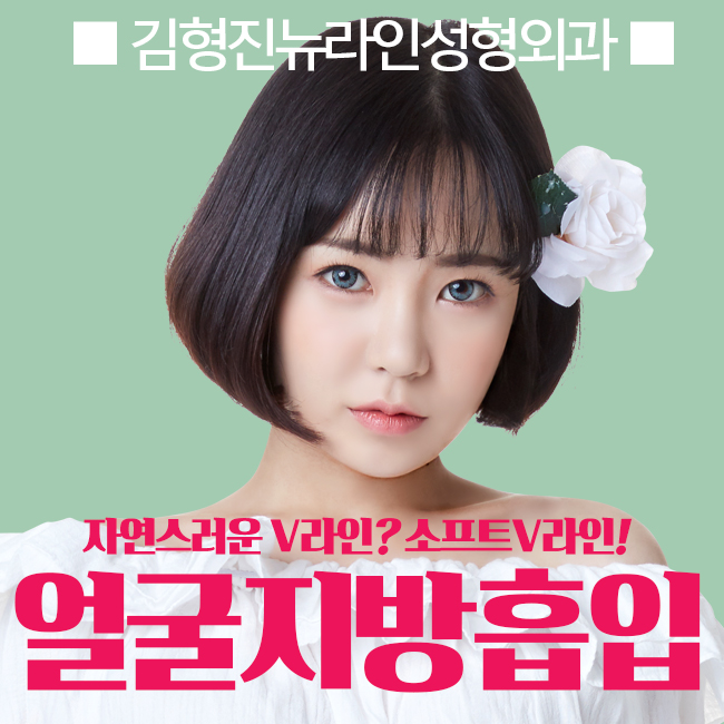 볼살흡입은 소프트V라인으로! 관련 이미지 3