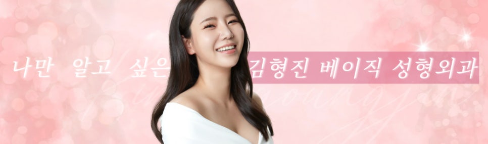 얼굴지방없애는법 김형진베이직에서 알려드려요 관련 이미지 10