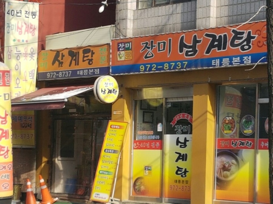 주말의 맛!! !!!! 관련 이미지 1