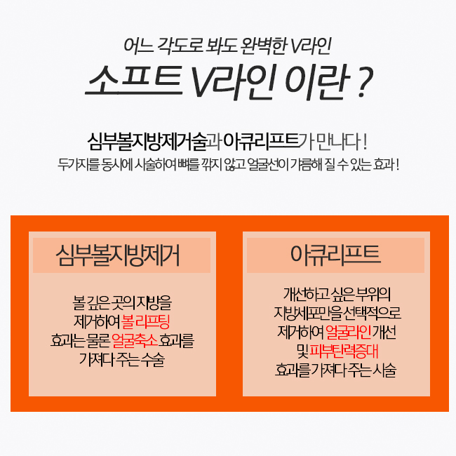 심부볼지방제거 매끄러운 얼굴라인완성 관련 이미지 2