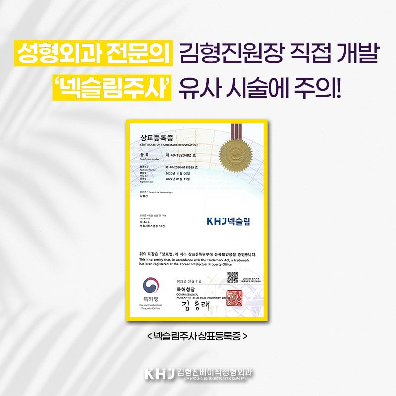 넥슬림주사로 목얇아지는방법 김형진베이직이 유일합니다 관련 이미지 7