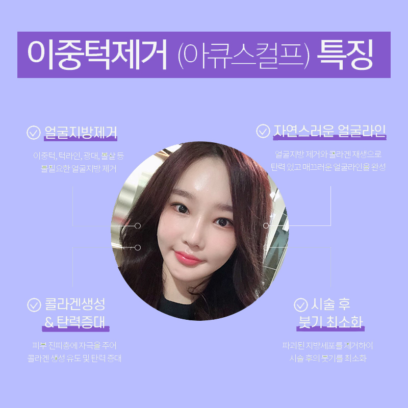 이중턱제거후기 턱선이 예뻐야 얼굴형이 예뻐요! 관련 이미지 5