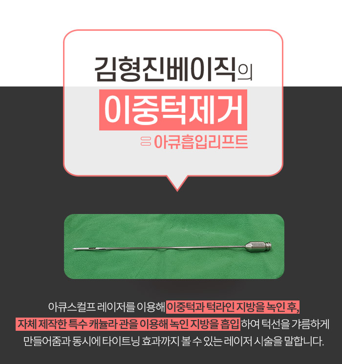 투턱주사 언제까지 맞으려구요? 관련 이미지 4
